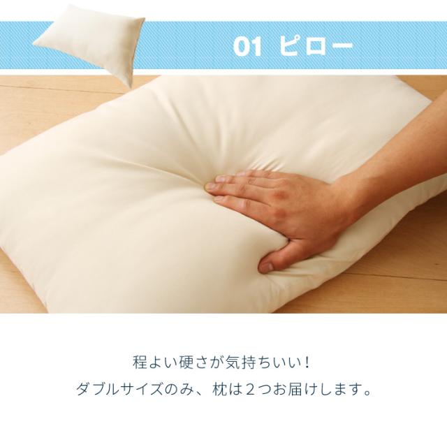 布団4点セット シングル 【Ever Clean】抗菌 防臭 ほこりが出にくい