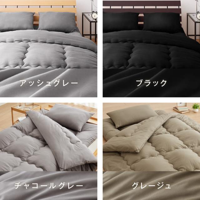 布団4点セット セミダブル 【Ever Clean】抗菌 防臭 ほこりが出にくい