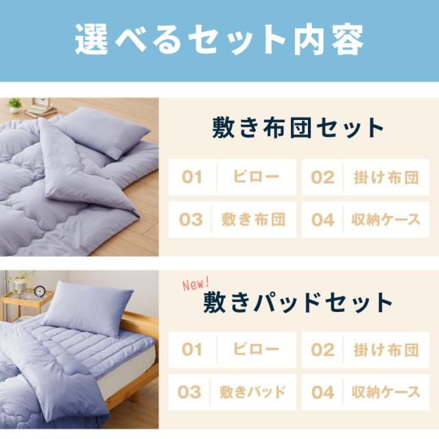 布団4点セット セミダブル 【Ever Clean】抗菌 防臭 ほこりが出にくい