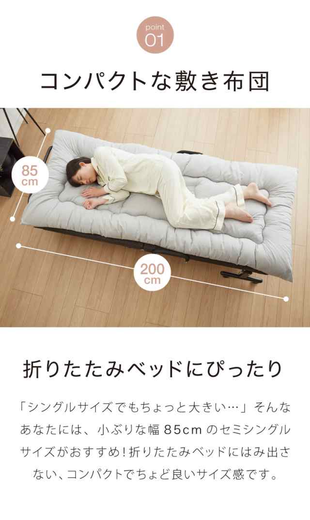 布団セット 5点 セミシングル 折りたたみベッド対応 枕カバー
