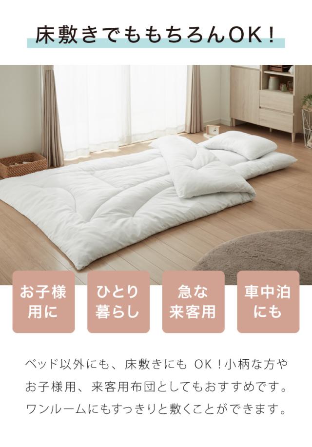 布団セット 5点 セミシングル 折りたたみベッド対応 枕カバー