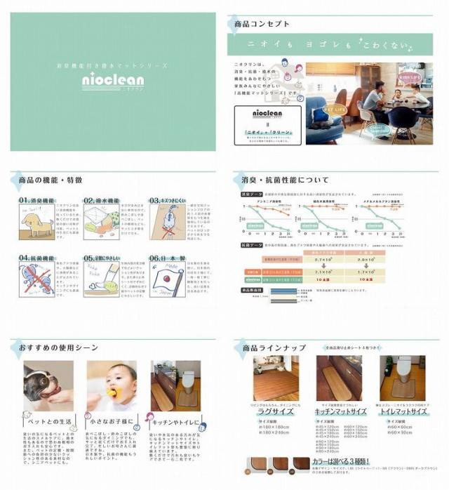 木目調消臭フリーマット ニオクリン 約90×180cm LBE(代引不可)【送料無料】_6