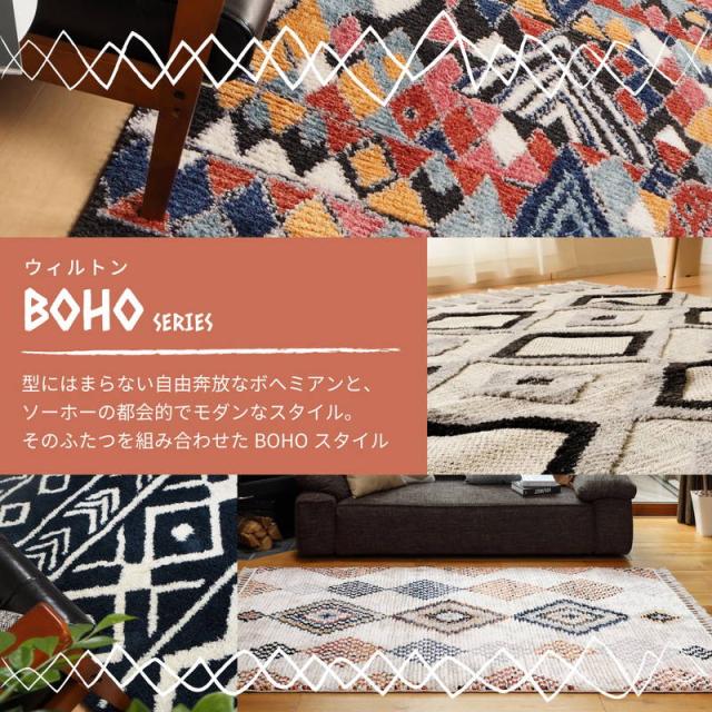 【新品未使用】ボヘミアンウィルトンラグ200m×250m(トルコ製) 新品未使用】ボヘミアンウィルトンラグ200m×250m(トルコ製)