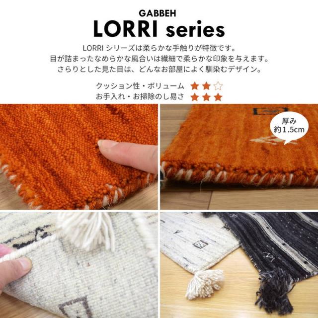 ラグマット ウール100% 140×200cm ウールマット ギャッベ LORRI BUFF フカフカ 濃密毛足 モダンボタニカル おしゃれ 手織り 柄(代引不可