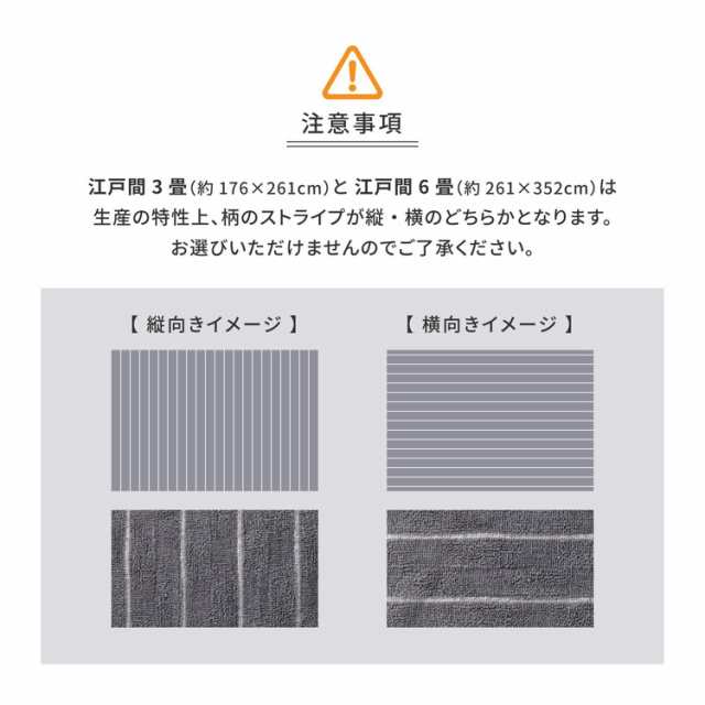 日本製 抗菌カーペット メテオ 江戸間6畳 約261×352cm 抗菌 防臭 無