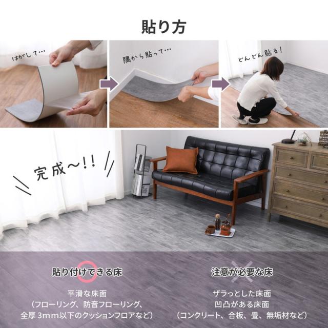 木目調フロアタイル 接着不要 6畳 72枚セット 全8色 貼ってはがせる 吸着タイプ 置くだけ簡単 床 シート フロアマット(代引不可)【送料無料】_6
