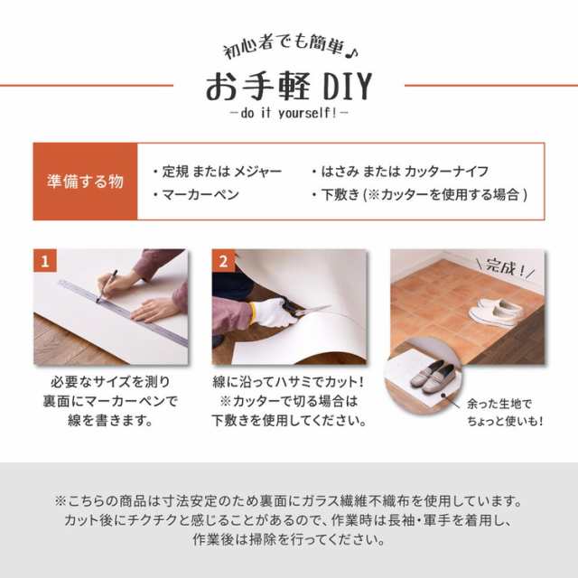 日本製 クッションフロア フローリング フロア マット DIY 90×150cm 床