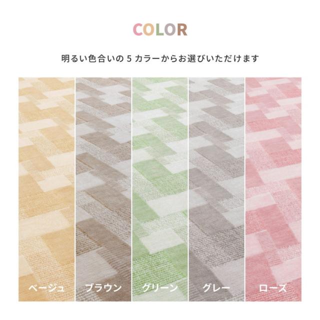 6畳【レトロ可愛い】敷き詰めカーペット タフト 抗菌 日本製 「バール」 5カラー＆江戸間 6畳【レトロ可愛い】敷き詰めカーペット タフト 抗菌 日本製 「バール