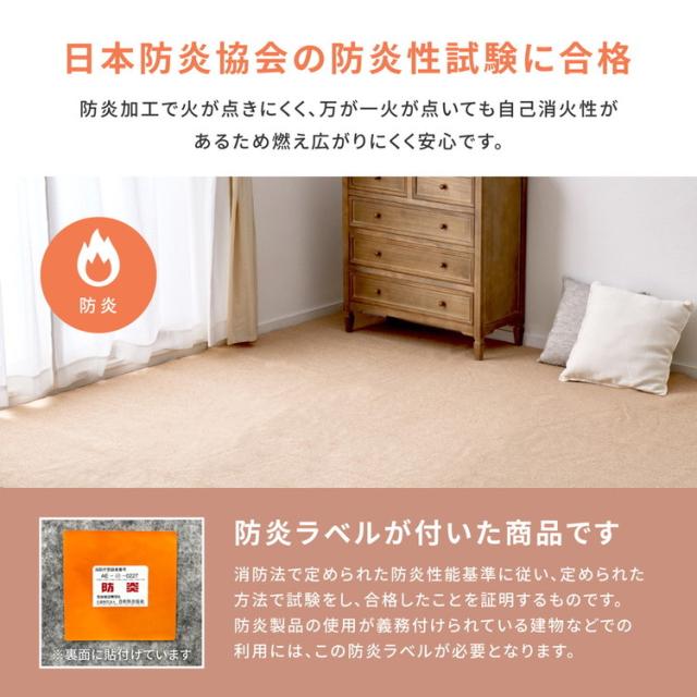 日本製 防炎ラベル付き 敷き詰めカーペット モーエン 江戸間10畳 352×440cm 防炎性試験合格 フリーカット タフトカーペット 抗菌 防臭 平織リ ラグマット 萩原 おしゃれ(代引不可)【送料無料】