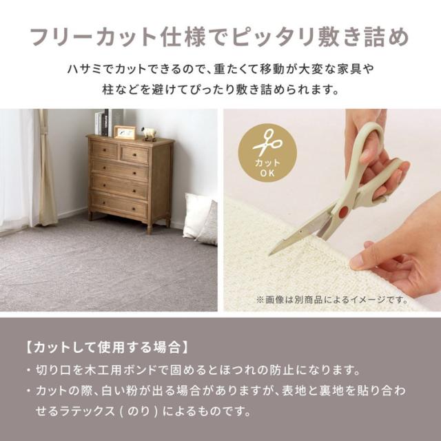 日本製 防炎ラベル付き 敷き詰めカーペット モーエン 江戸間10畳 352×440cm 防炎性試験合格 フリーカット タフトカーペット 抗菌 防臭 平織リ ラグマット 萩原 おしゃれ(代引不可)【送料無料】
