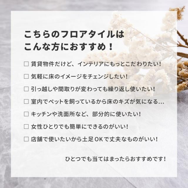【20枚入】 貼ってはがせるストーン調フロアタイル 30.5×30.5cm 【約1畳】 大理石調 モノトーン おしゃれ DIY フロアマット 床材 吸着タイプ 韓国インテリア 賃貸 フロアシート 置くだけ(代引不可)【送料無料】_13