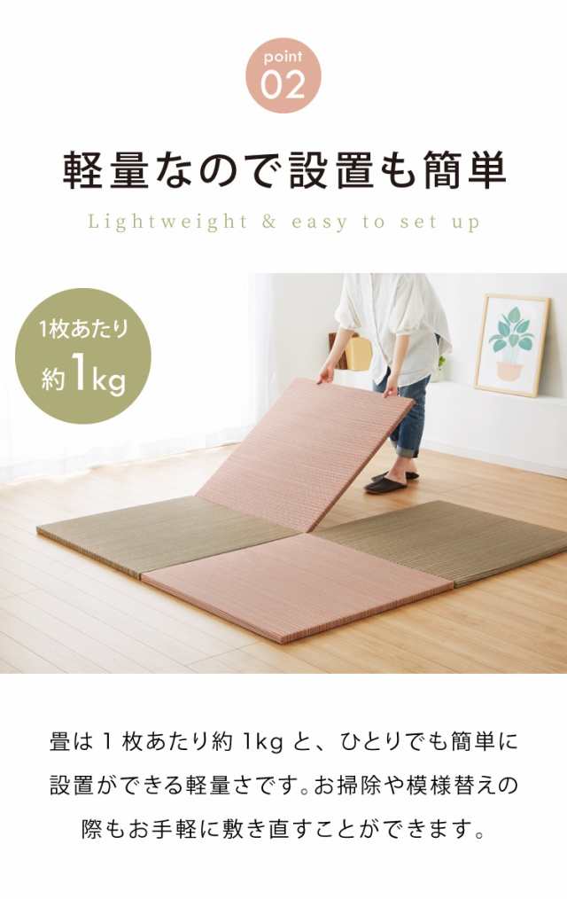 カラフル置き畳 1枚 置き畳 い草 畳 マット 82cm 半畳 軽量 滑り止め付