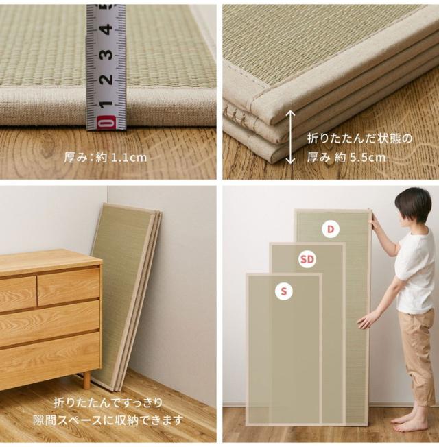 4つ折り い草の畳マットレス セミダブル 布団の下に敷く畳 い草マットレス 置き畳 縁あり ごろ寝マット ユニット畳 湿気対策 和風 折り畳み 収納式 マットレス(代引不可)【送料無料】_11