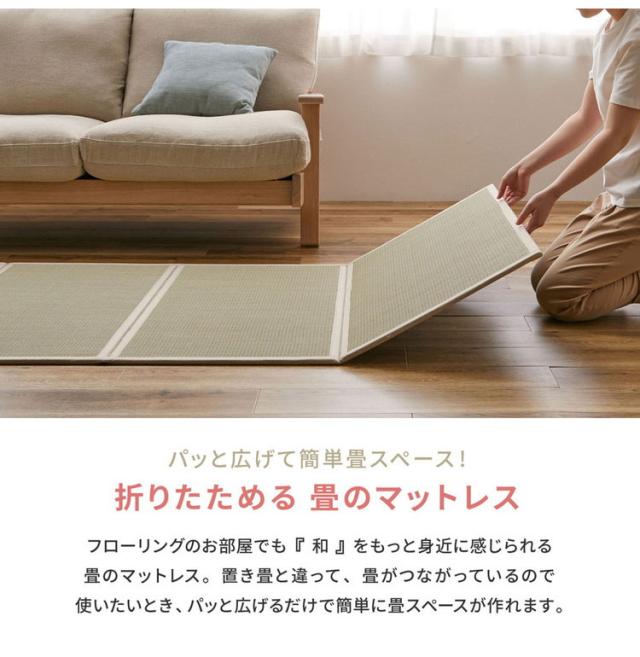 4つ折り い草の畳マットレス セミダブル 布団の下に敷く畳 い草マットレス 置き畳 縁あり ごろ寝マット ユニット畳 湿気対策 和風 折り畳み 収納式 マットレス(代引不可)【送料無料】_3
