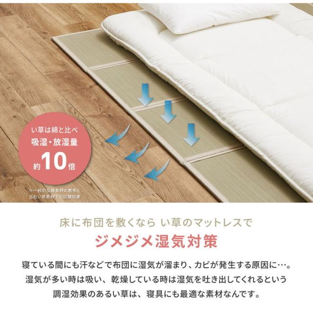4つ折り い草の畳マットレス セミダブル 布団の下に敷く畳 い草マットレス 置き畳 縁あり ごろ寝マット ユニット畳 湿気対策 和風 折り畳み 収納式 マットレス(代引不可)【送料無料】_7