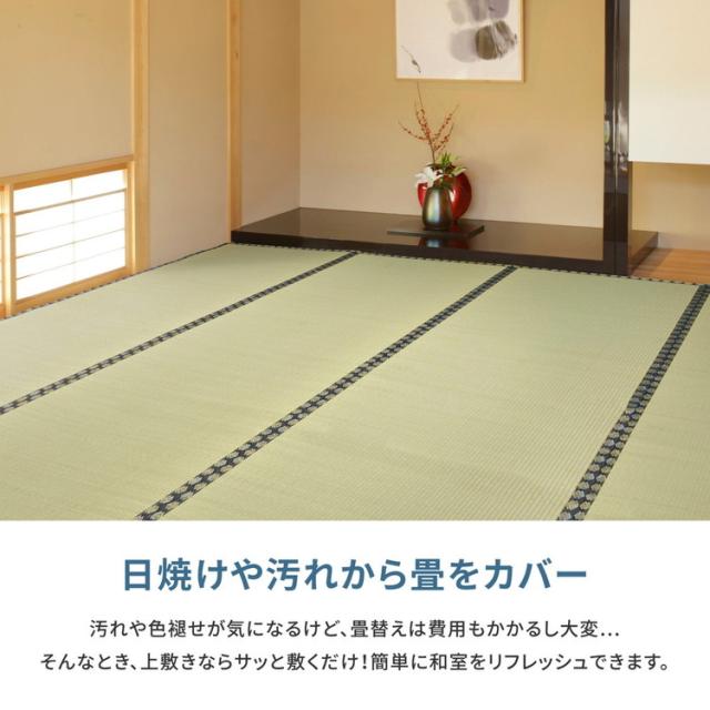 フリーカット 裏付き い草上敷き い草カーペット 255×255cm 団地間4.5畳 敷き詰めタイプ 上敷き 畳 カーペット みすず(代引不可)【送料無料】 カーペット