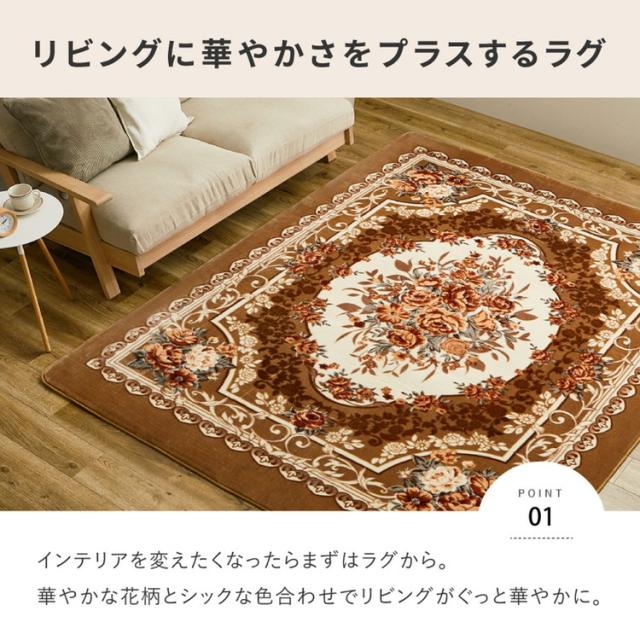 花柄 フランネルラグ 220×220cm エレガント ホットカーペットカバー 床 