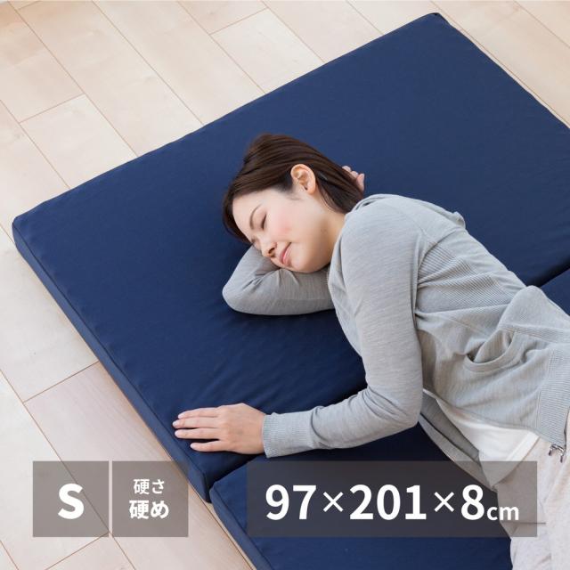日本製 点で支えるマットレス シングル 3つ折り プロファイル加工 体圧分散 厚さ8cm ウレタンマットレス コンパクト マット 敷布団 敷き布団(代引不可)【送料無料】