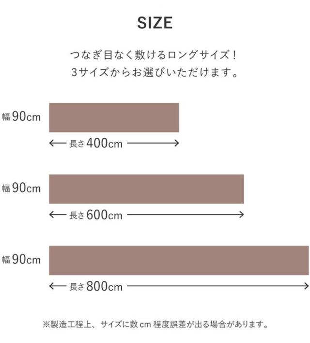 日本製 ロングカーペット 廊下 幅90cm 長さ6m 滑り止め 吸着マット 洗える カットOK 廊下敷き 廊下用 ラグ ロングマット 滑り止めマット ぴたっと吸着 ズレにくい カーペット 床暖房OK 手洗い可_14
