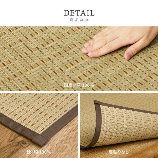 日本製 い草上敷き い草カーペット 261×352cm 江戸間6畳 上敷き 畳 カーペット 清涼(代引不可)【送料無料】_1
