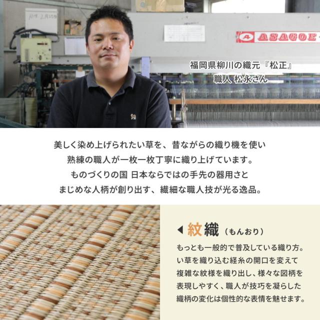 日本製 い草上敷き い草カーペット 261×352cm 江戸間6畳 上敷き 畳 カーペット 清涼(代引不可)【送料無料】_10