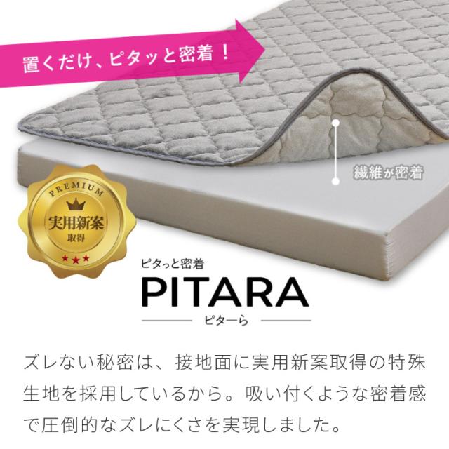 絶対ズレない】 敷パッド マットレス 棚付きベッド 3点セット シングル 