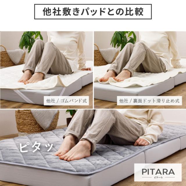 絶対ズレない】 敷パッド マットレス 棚付きベッド 3点セット シングル 