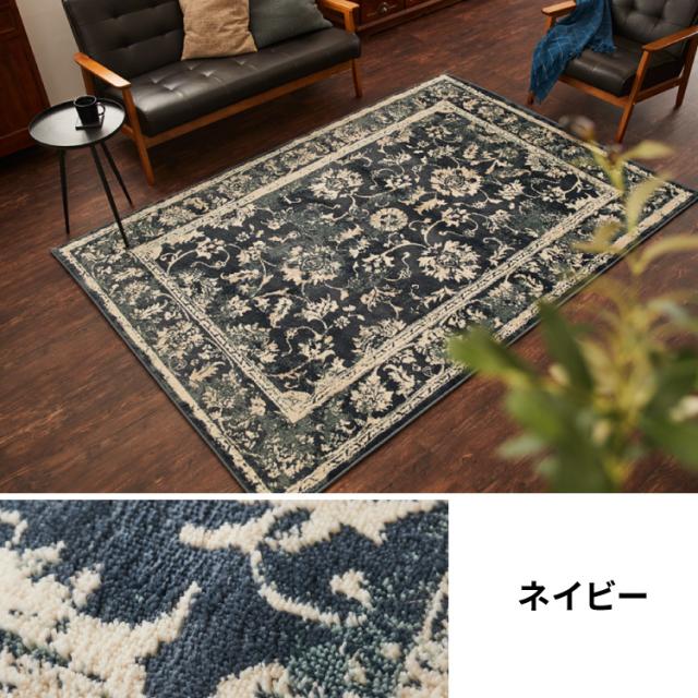 【美品】ラグ カーペット200×150cm ペルシャ絨毯柄 ウィルトン織り 豪華な雰囲気のペルシャ柄ウィルトン織りラグマット 約 235×320