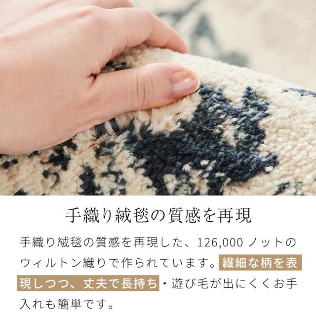 ラグ 200×250cm オリエンタル柄 ウィルトン織り カーペット ペルシャ風