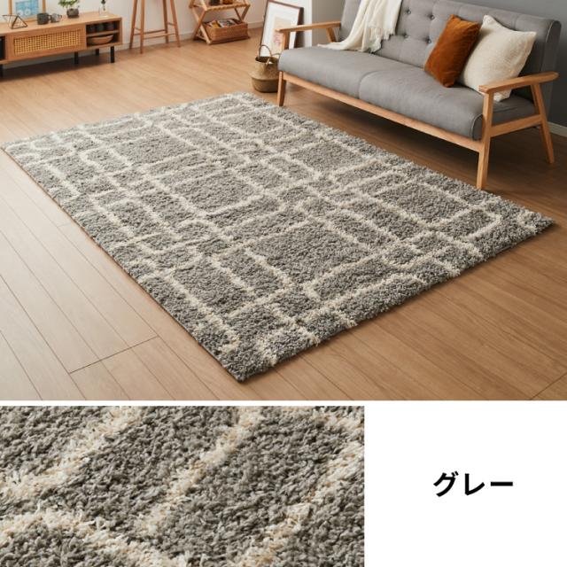 ラグ ラグマット 159x229cm カーペット 絨毯 ウィルトン織 シャギー ラグ 160×235cm 厚手 シャギーラグ 幾何学 モダン ウィルトン織り