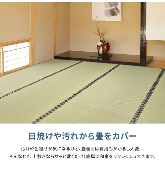 無償性はね除ける裏付き添い人 い草引っ敷き 261×261糎 みすず 日本の首都間4.5畳 防菌類 はっ水 無償性はね除ける はね除ける差しゆるす 双目織 畳取りまかなう つや消し 敷き詰め 引っ敷き(代引不可)【貨物輸送無料】