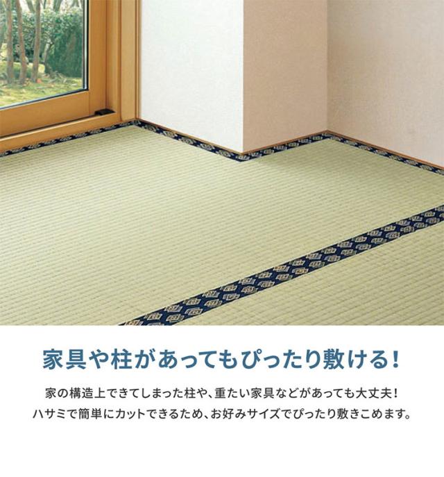 無償性はね除ける裏付き添い人 い草引っ敷き 261×261糎 みすず 日本の首都間4.5畳 防菌類 はっ水 無償性はね除ける はね除ける差しゆるす 双目織 畳取りまかなう つや消し 敷き詰め 引っ敷き(代引不可)【貨物輸送無料】