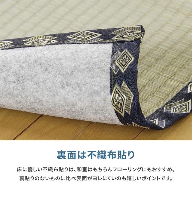 無償性はね除ける裏付き添い人 い草引っ敷き 261×261糎 みすず 日本の首都間4.5畳 防菌類 はっ水 無償性はね除ける はね除ける差しゆるす 双目織 畳取りまかなう つや消し 敷き詰め 引っ敷き(代引不可)【貨物輸送無料】