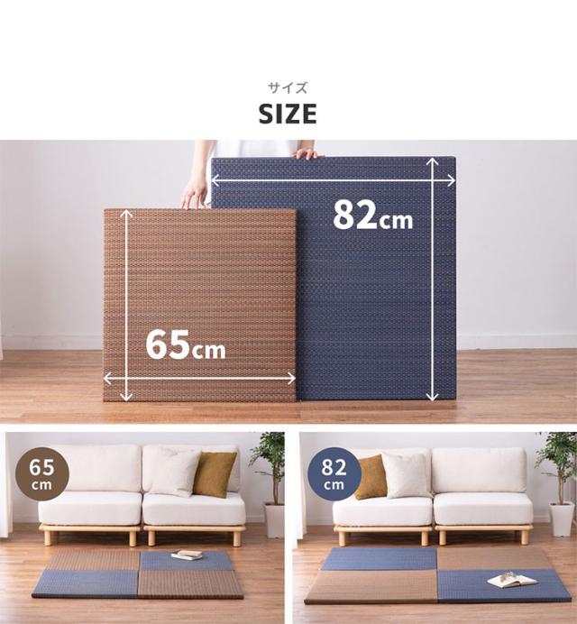 アジアンテイストの軽さ小型置き畳 南寄り 同色6枚組 65×65糎 い草 置き畳 畳つや消し 引っ敷き アジアンテイスト 和今めかしい 分かりやすい 格好のいい 抗菌 防臭 耳障りな音押さえ付ける 置くだけ 社会的単位畳 立ち会い場畳(代引不可)【貨物輸送無料】