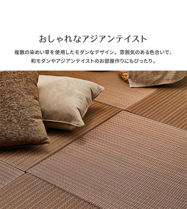 アジアンテイストの軽さ小型置き畳 南寄り 同色6枚組 65×65糎 い草 置き畳 畳つや消し 引っ敷き アジアンテイスト 和今めかしい 分かりやすい 格好のいい 抗菌 防臭 耳障りな音押さえ付ける 置くだけ 社会的単位畳 立ち会い場畳(代引不可)【貨物輸送無料】