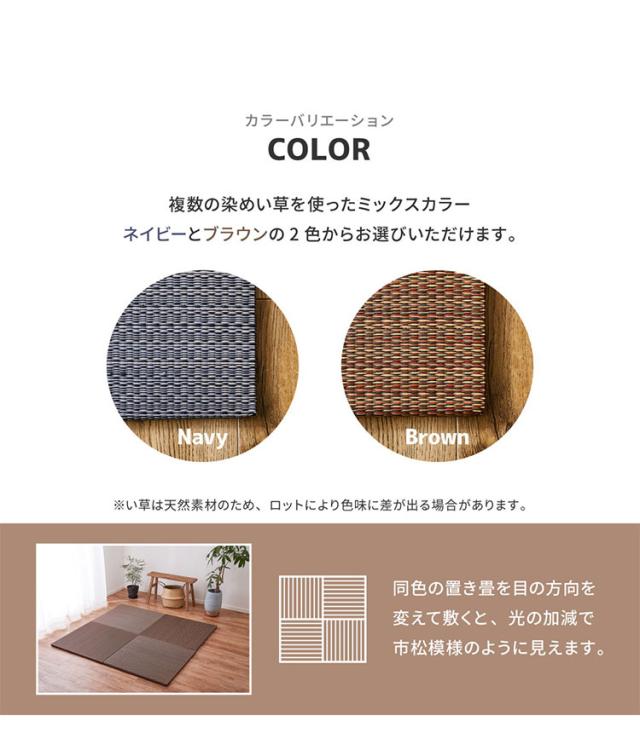 アジアンテイストの軽さ小型置き畳 南寄り 同色6枚組 65×65糎 い草 置き畳 畳つや消し 引っ敷き アジアンテイスト 和今めかしい 分かりやすい 格好のいい 抗菌 防臭 耳障りな音押さえ付ける 置くだけ 社会的単位畳 立ち会い場畳(代引不可)【貨物輸送無料】