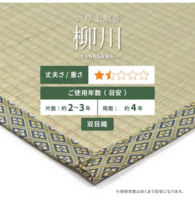 い草引っ敷き 352×352糎 柳川(やながわ) 日本の首都間8畳 双目織 い草上敷き畳取りまかなう 上敷き い草 つや消し 抗菌 防臭 耳障りな音押さえ付ける 軽さ(代引不可)【貨物輸送無料】