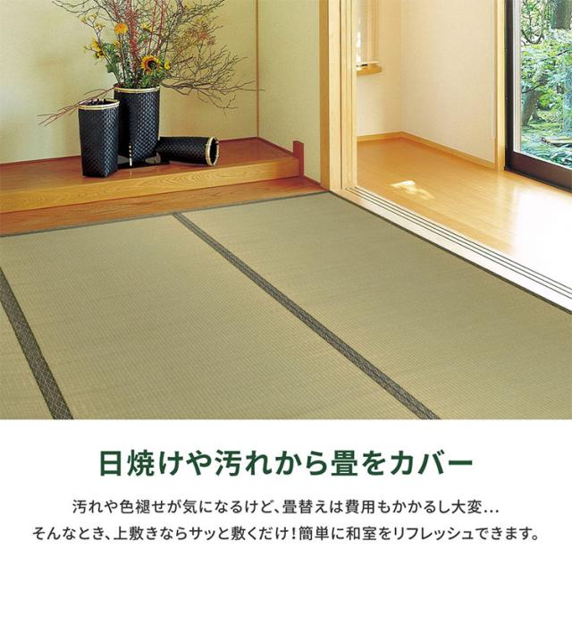 い草引っ敷き 352×352糎 柳川(やながわ) 日本の首都間8畳 双目織 い草上敷き畳取りまかなう 上敷き い草 つや消し 抗菌 防臭 耳障りな音押さえ付ける 軽さ(代引不可)【貨物輸送無料】