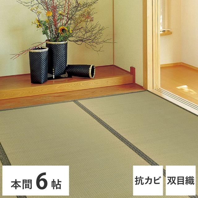 い草引っ敷き 286×382糎 柳川(やながわ) 本間6畳 双目織 い草上敷き畳取りまかなう 上敷き い草 つや消し 抗菌 防臭 耳障りな音押さえ付ける 軽さ(代引不可)【貨物輸送無料】