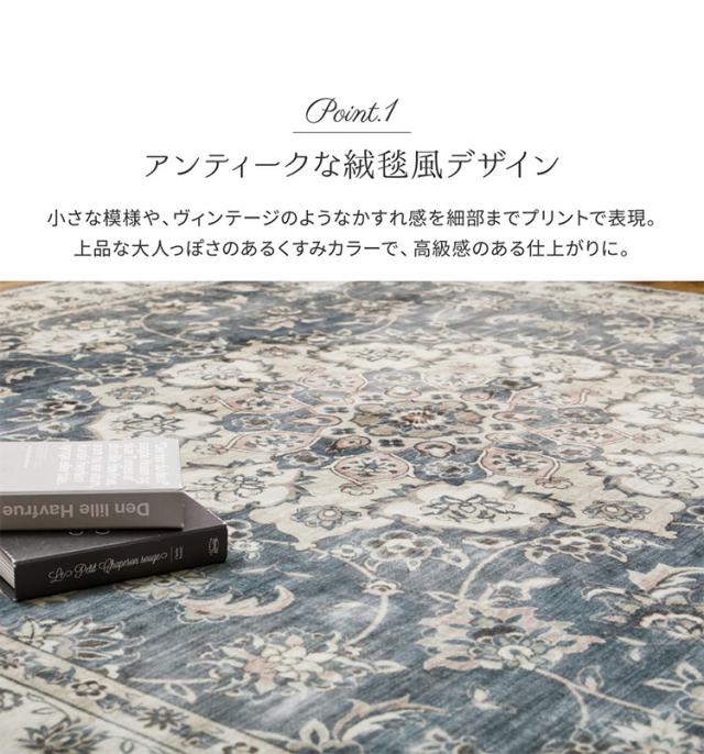 アンティーク絨毯風プリントラグ カメオ 230×230cm ラグ ラグマット カーペット 絨毯風 アンティーク調 模様 おしゃれ 洗える 手洗いOK ホットカーペット対応 床暖房対応 滑り止め付き(代引不可)【送料無料】_1
