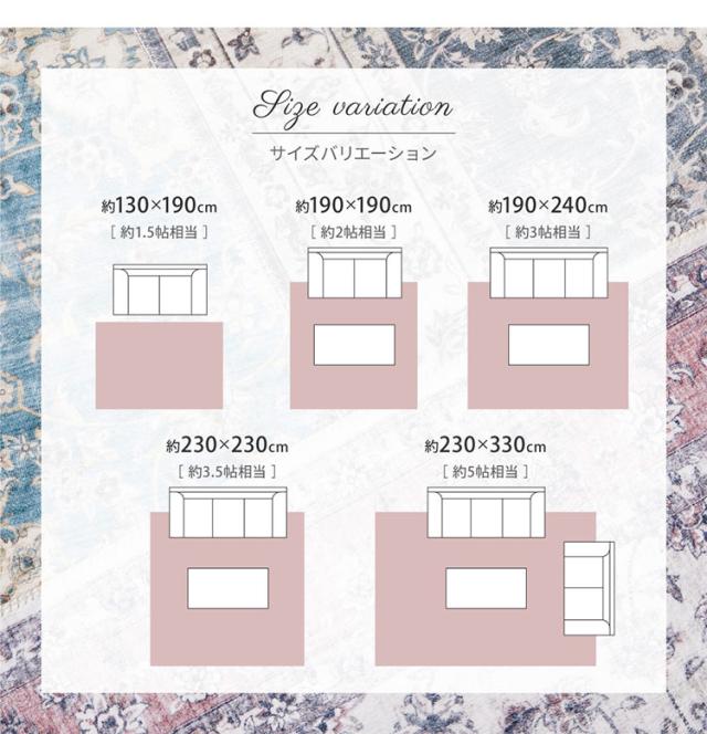 アンティーク絨毯風プリントラグ カメオ 230×230cm ラグ ラグマット カーペット 絨毯風 アンティーク調 模様 おしゃれ 洗える 手洗いOK ホットカーペット対応 床暖房対応 滑り止め付き(代引不可)【送料無料】_13