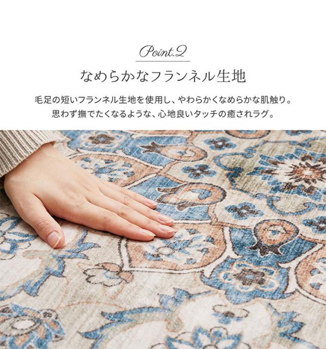 アンティーク絨毯風プリントラグ カメオ 230×230cm ラグ ラグマット カーペット 絨毯風 アンティーク調 模様 おしゃれ 洗える 手洗いOK ホットカーペット対応 床暖房対応 滑り止め付き(代引不可)【送料無料】_2