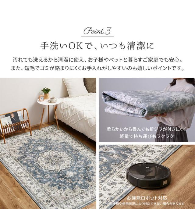 アンティーク絨毯風プリントラグ カメオ 230×230cm ラグ ラグマット カーペット 絨毯風 アンティーク調 模様 おしゃれ 洗える 手洗いOK ホットカーペット対応 床暖房対応 滑り止め付き(代引不可)【送料無料】_3