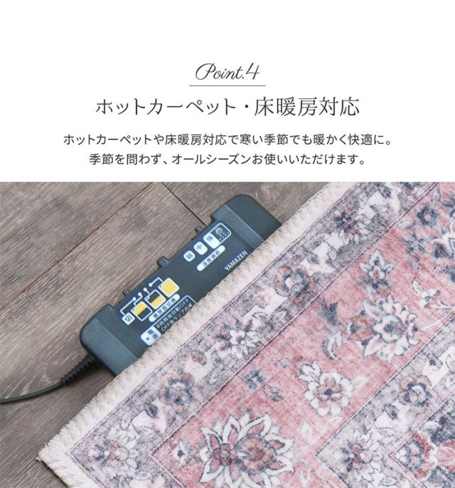 アンティーク絨毯風プリントラグ カメオ 230×230cm ラグ ラグマット カーペット 絨毯風 アンティーク調 模様 おしゃれ 洗える 手洗いOK ホットカーペット対応 床暖房対応 滑り止め付き(代引不可)【送料無料】_4