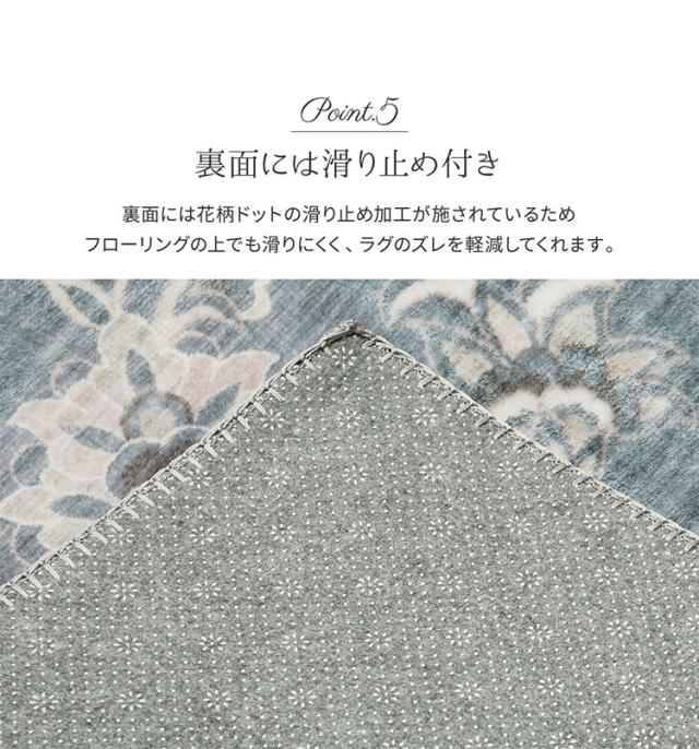 アンティーク絨毯風プリントラグ カメオ 230×230cm ラグ ラグマット カーペット 絨毯風 アンティーク調 模様 おしゃれ 洗える 手洗いOK ホットカーペット対応 床暖房対応 滑り止め付き(代引不可)【送料無料】_5
