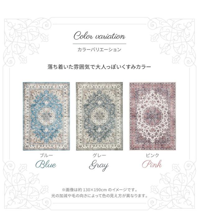 アンティーク絨毯風プリントラグ カメオ 230×230cm ラグ ラグマット カーペット 絨毯風 アンティーク調 模様 おしゃれ 洗える 手洗いOK ホットカーペット対応 床暖房対応 滑り止め付き(代引不可)【送料無料】_7