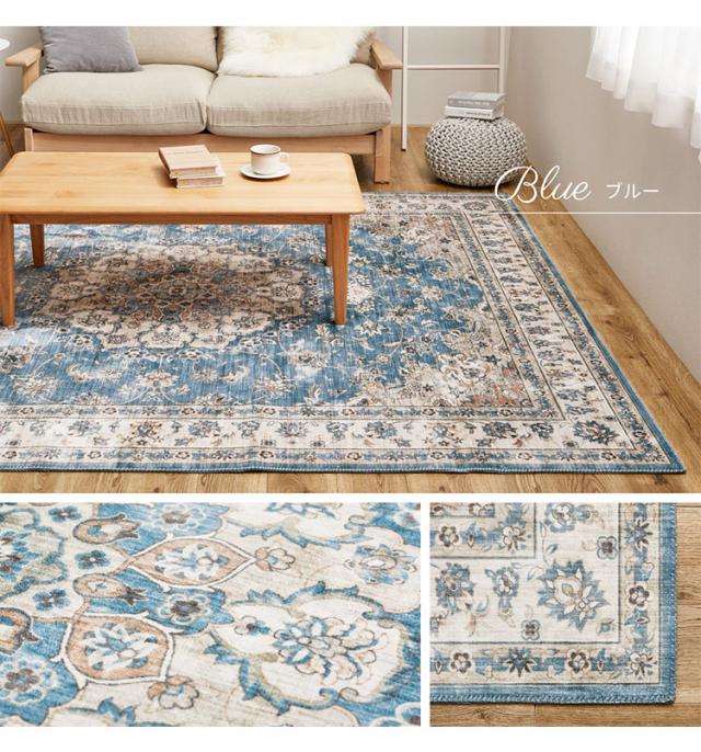 アンティーク絨毯風プリントラグ カメオ 230×230cm ラグ ラグマット カーペット 絨毯風 アンティーク調 模様 おしゃれ 洗える 手洗いOK ホットカーペット対応 床暖房対応 滑り止め付き(代引不可)【送料無料】_8