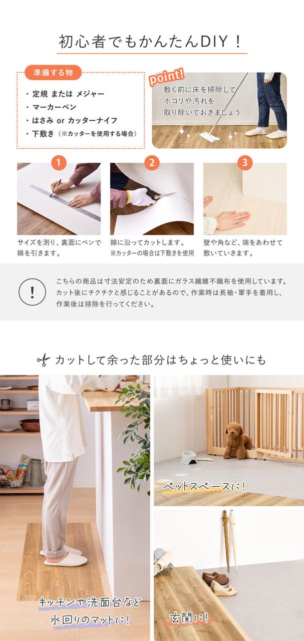 日本製 クッションフロア 273×261cm 4.5畳用 抗菌 防カビ 防炎 カットOK ロールマット クッションフロア ラグ ラグマット カーペット 木目柄 大理石柄 おしゃれ DIY 賃貸 接着不要 フリーカット(代引不可)【送料無料】_8