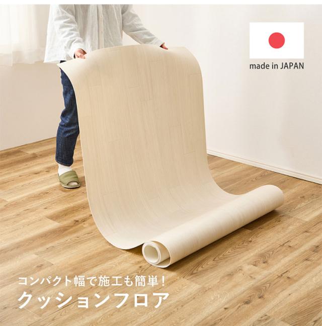 日本製 クッションフロア 273×352cm 6畳用 抗菌 防カビ 防炎 カットOK ロールマット クッションフロア ラグ ラグマット カーペット 木目柄 大理石柄 おしゃれ DIY 賃貸 接着不要 フリーカット(代引不可)【送料無料】_1
