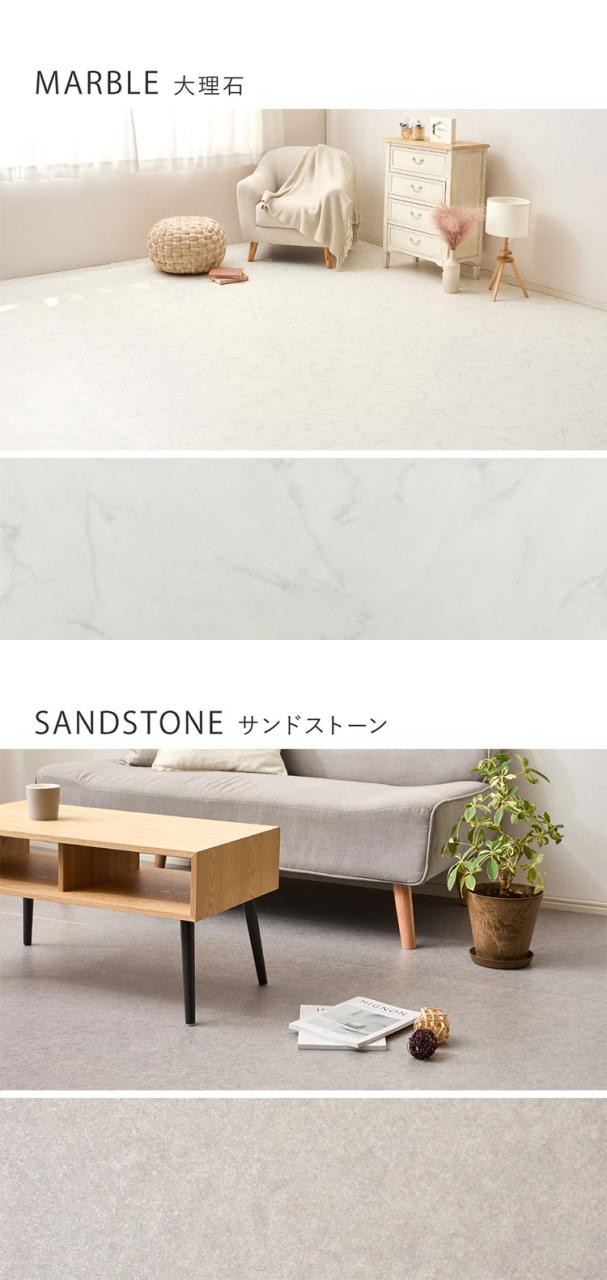 日本製 クッションフロア 273×352cm 6畳用 抗菌 防カビ 防炎 カットOK ロールマット クッションフロア ラグ ラグマット カーペット 木目柄 大理石柄 おしゃれ DIY 賃貸 接着不要 フリーカット(代引不可)【送料無料】_13